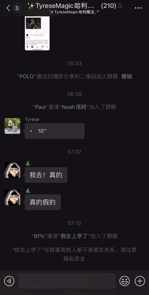朋友圈最會(huì)打球的男人！哈利伯頓在微信群向中國球迷問好