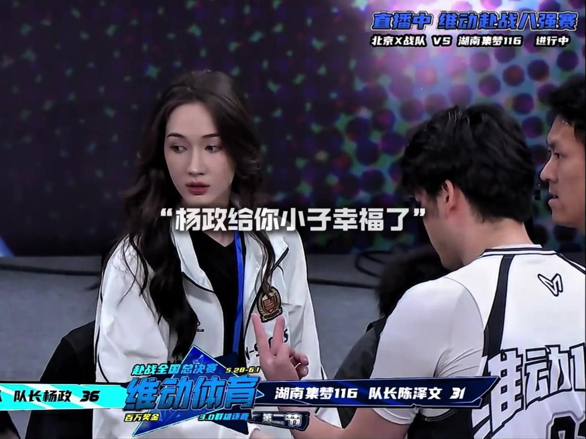 幸福??！楊政女友孟雅芳現(xiàn)場觀戰(zhàn)楊政比賽 場邊還給其整理球衣