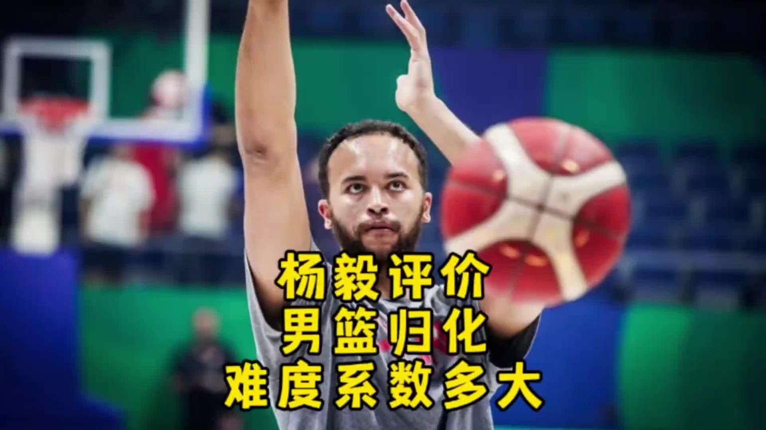 楊毅：李凱爾雖然是歸化了 但想用得再給錢！我不覺得他還會再打