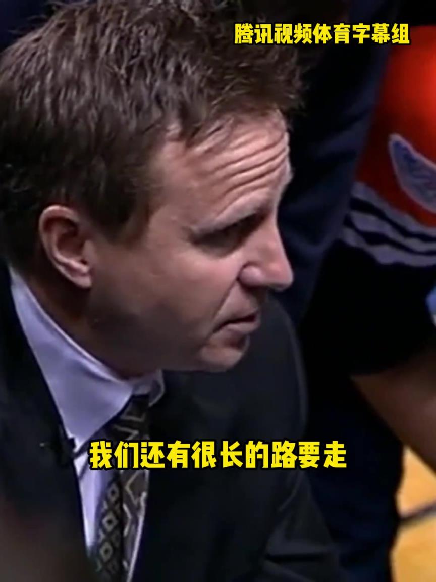 12年雷霆三少總決賽被淘汰，主教練在最后一個(gè)暫停對(duì)全隊(duì)說。。