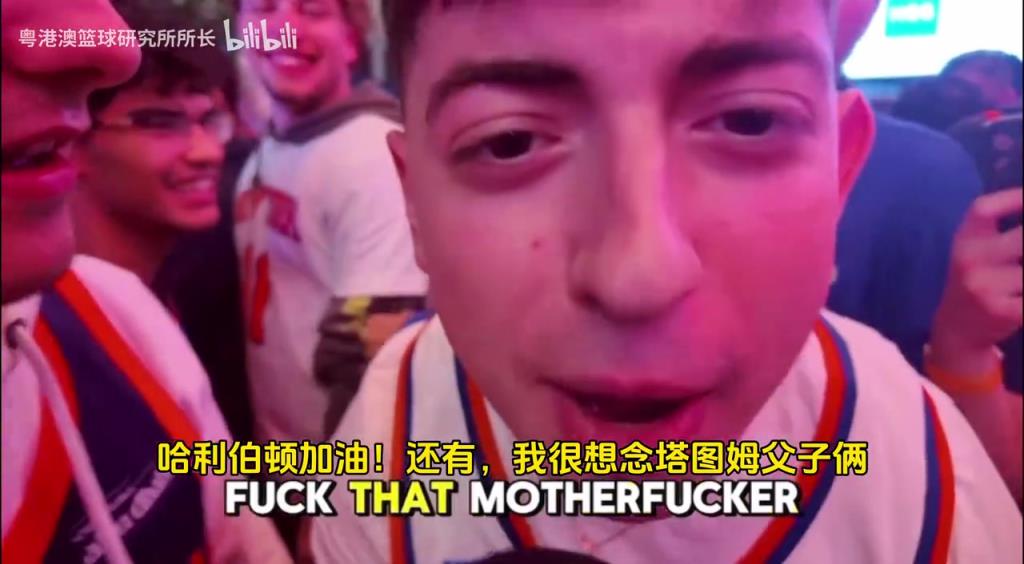 G5取勝后，紐約球迷“低調(diào)”慶祝，并表達(dá)對(duì)塔圖姆和吹楊的思念！